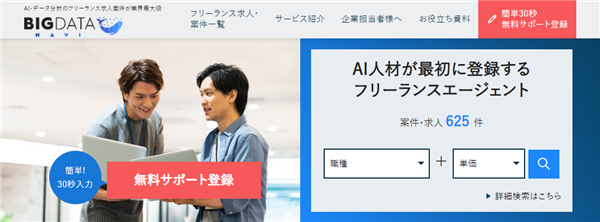 フリーランスキューブ