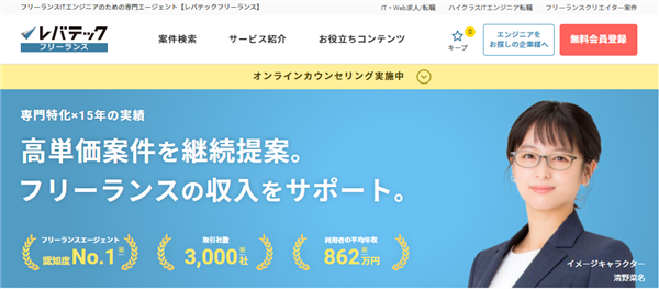 フリーランスキューブ